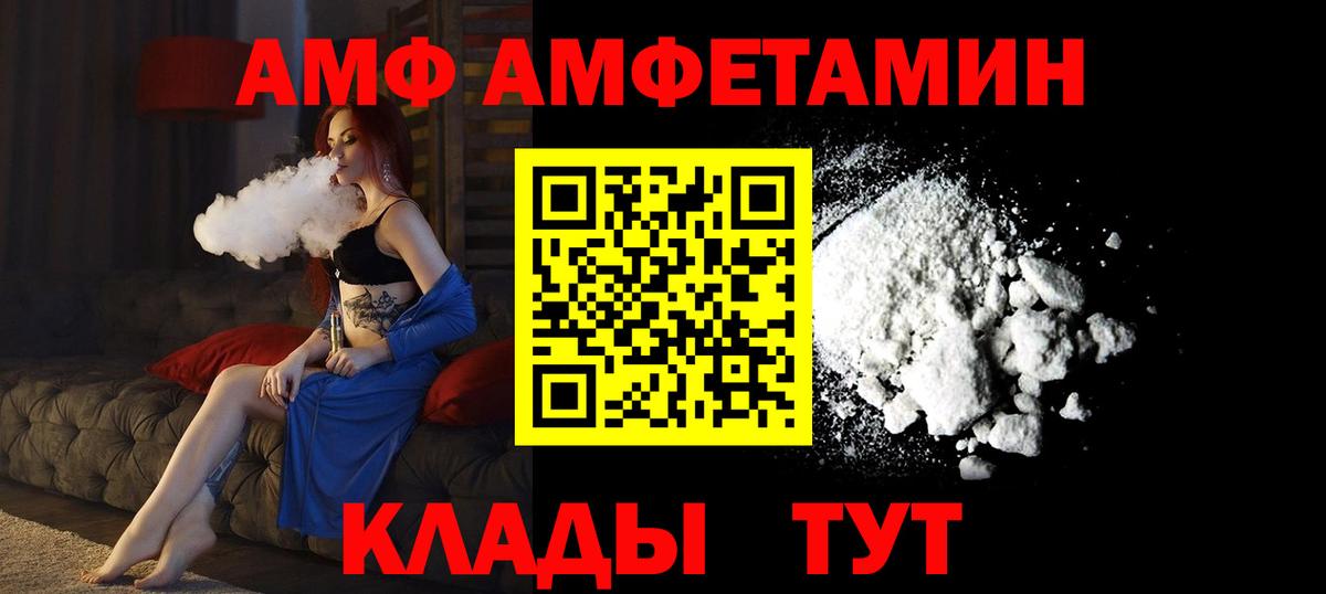 Саки  Амфетамин 97%  АМФ  Вход с VPN 