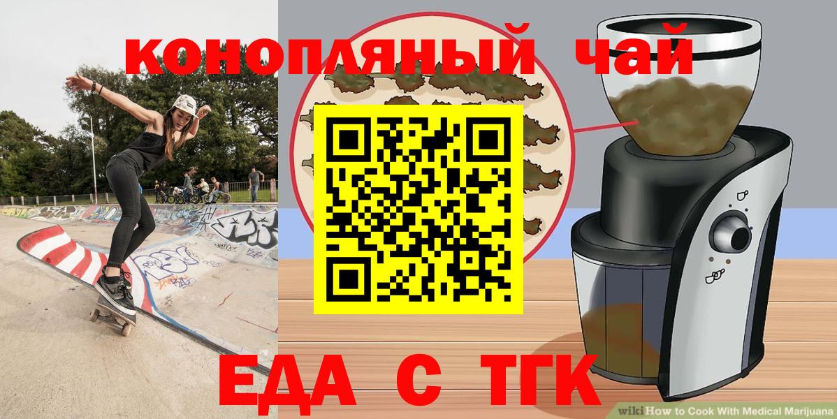 Печенье с ТГК конопля  Вход с VPN  Саки 