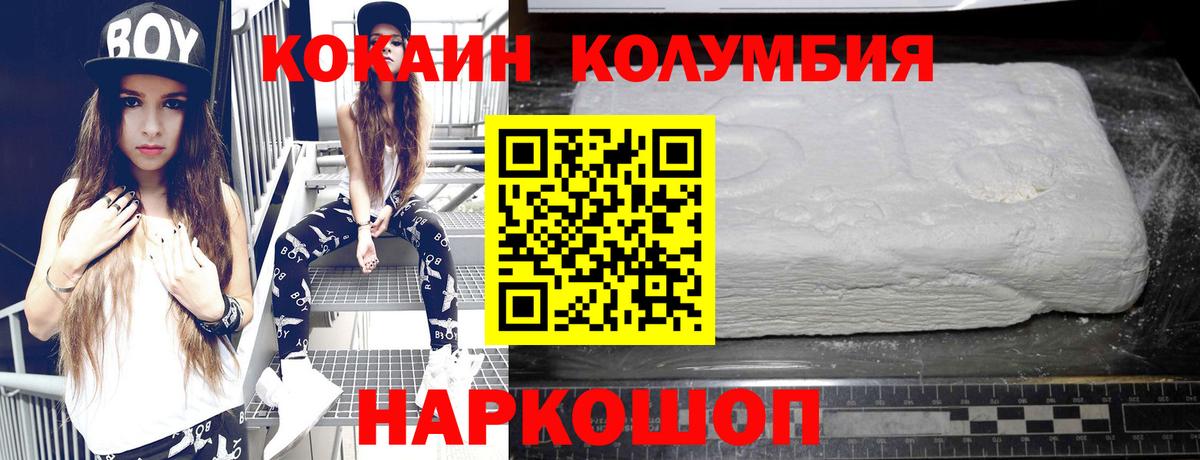 КОКАИН Перу  Вход с VPN  COCAIN  COCAIN VHQ  Саки 