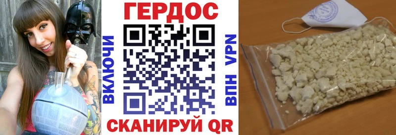 ГЕРОИН герыч Саки