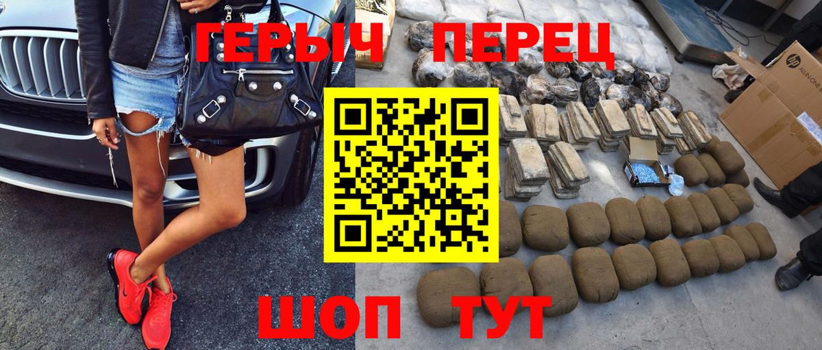 НБОМе  Кокаин  Вход с VPN  Саки  APVP СОЛЬ   Канабис  Мефедрон   Магазины продажи наркотиков  ТГК  Экстази 