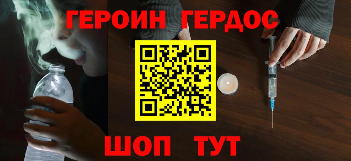 Героин VHQ Саки