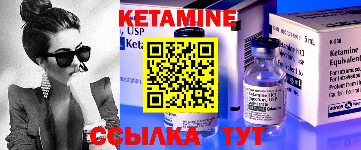 Кетамин ketamine  darknet клад  Вход с VPN  Саки  Кетамин VHQ 