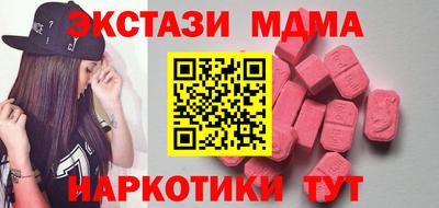 экстази Наро-Фоминск