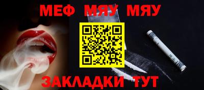 мефедрон Нальчик
