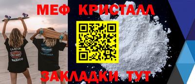 мефедрон Нальчик