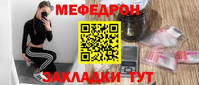 мефедрон Нальчик
