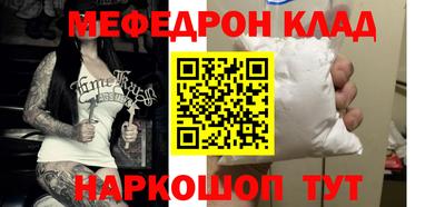 мефедрон Нальчик