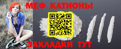 мефедрон Нальчик