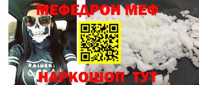 мефедрон Нальчик