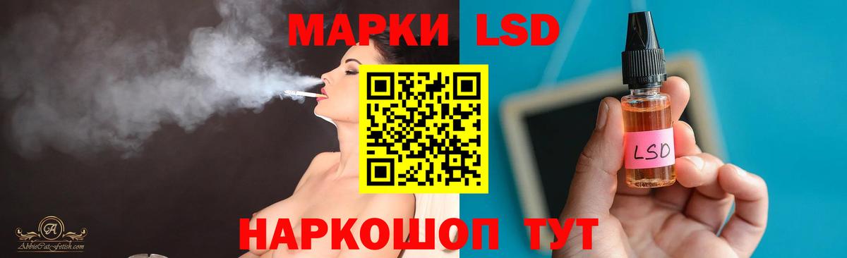 LSD-25 экстази кислота  Вход с VPN  LSD-25 экстази ecstasy  Саки 