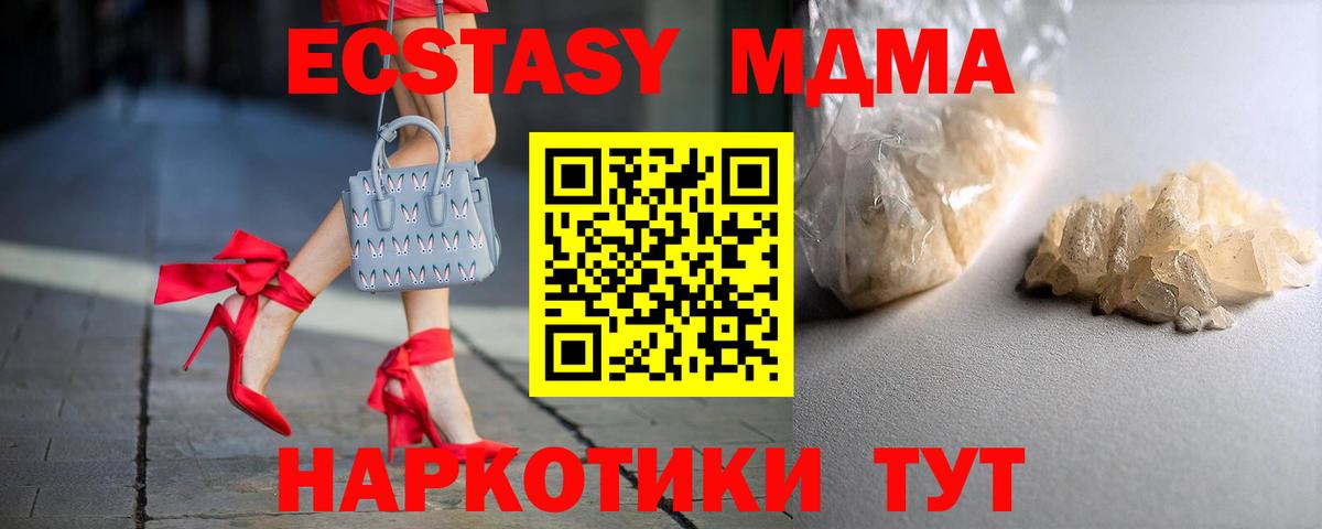 MDMA VHQ  MDMA  Саки  Вход с VPN 