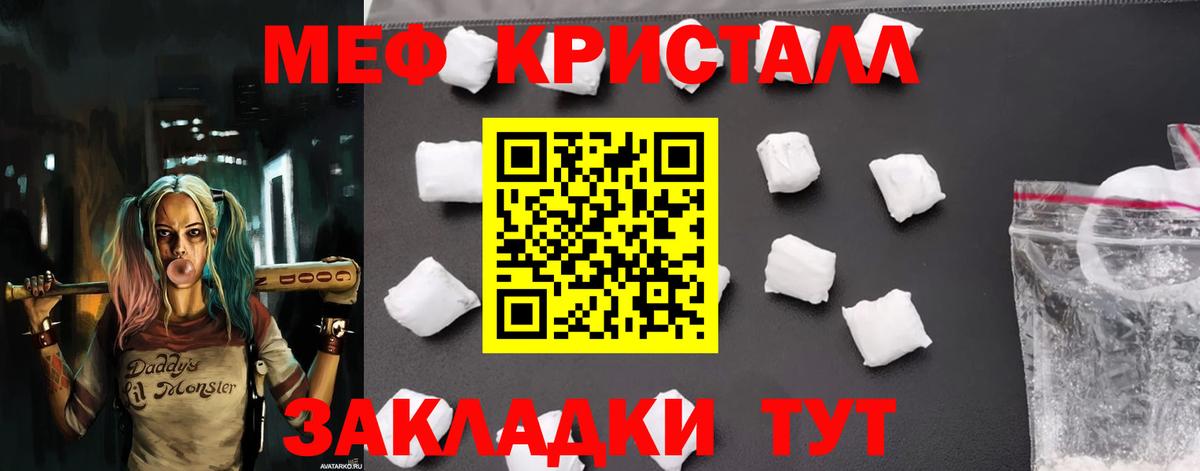 Мефедрон кристаллы Саки