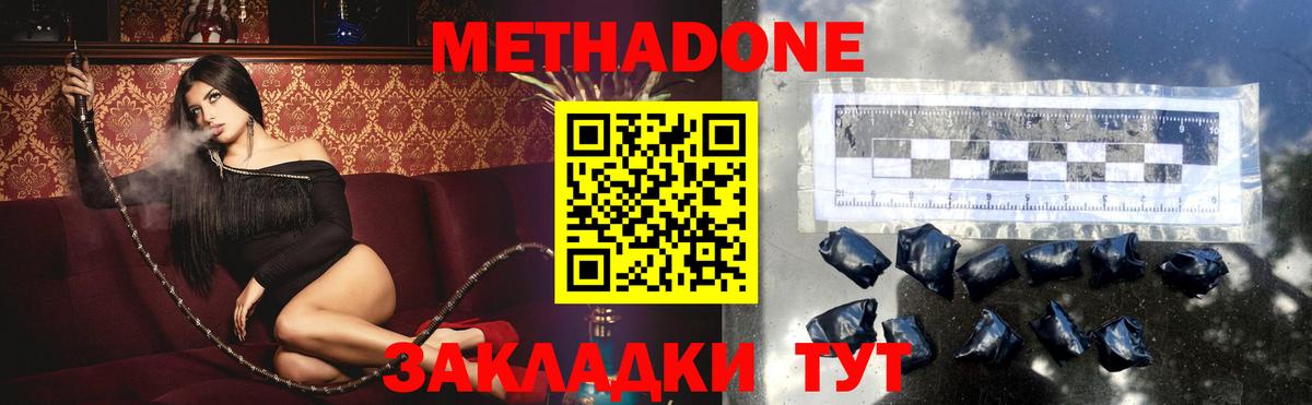     МЕТАДОН белоснежный  Саки  Вход с VPN  Метадон кристалл 