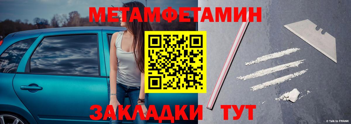 Саки  Метамфетамин пудра  Вход с VPN 