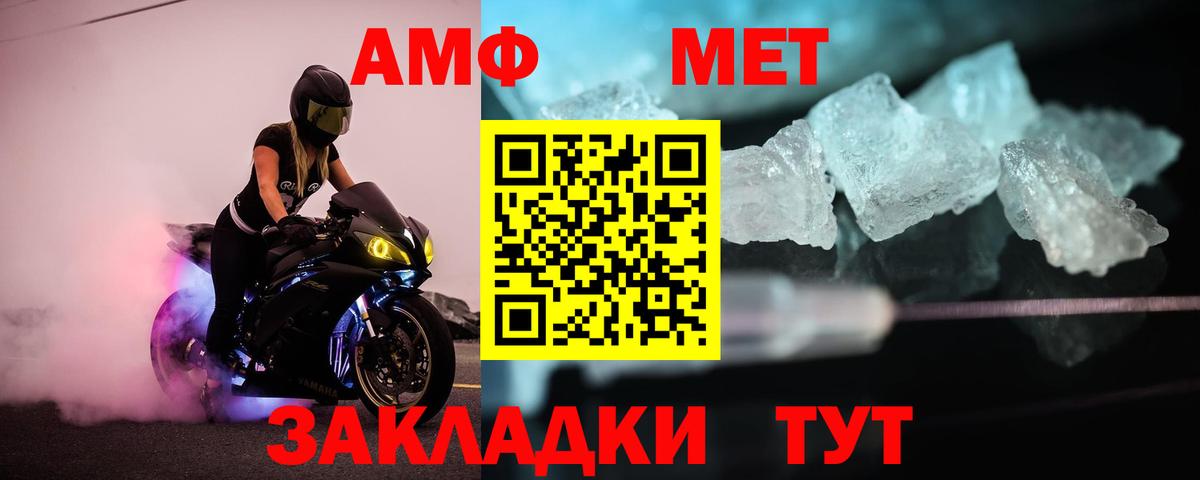Первитин мет Саки
